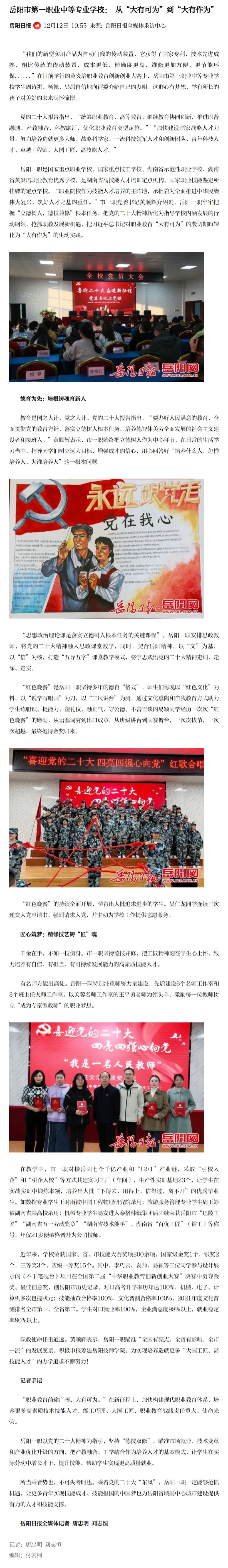 网页捕获_12-12-2022_11162_99web.803.com.cn.jpeg