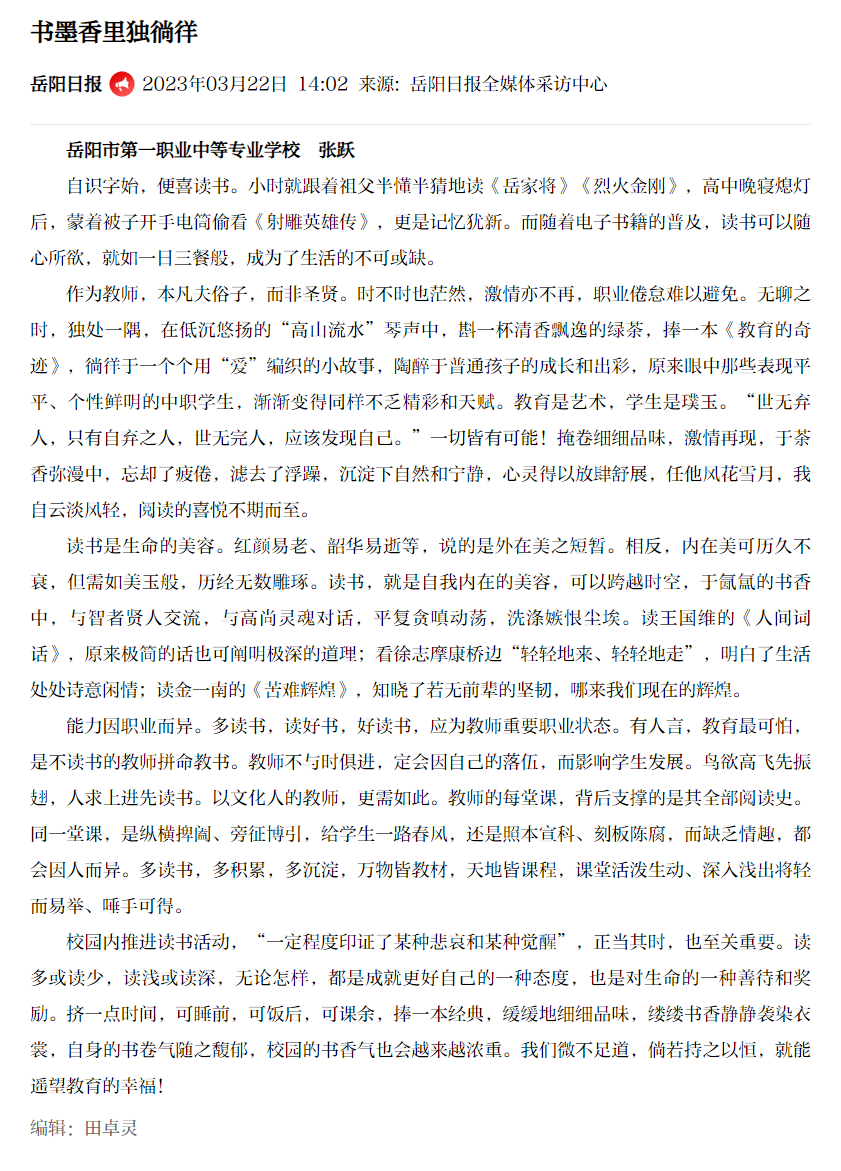书墨香里独徜徉.png