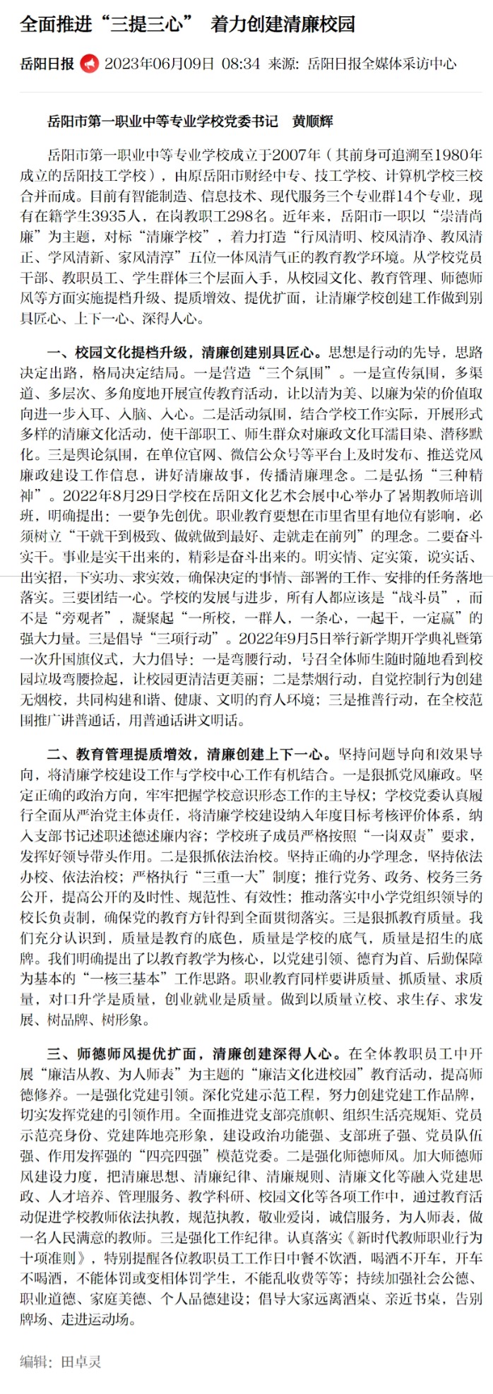 网页捕获_12-6-2023_9355_99web.803.com.cn.jpeg