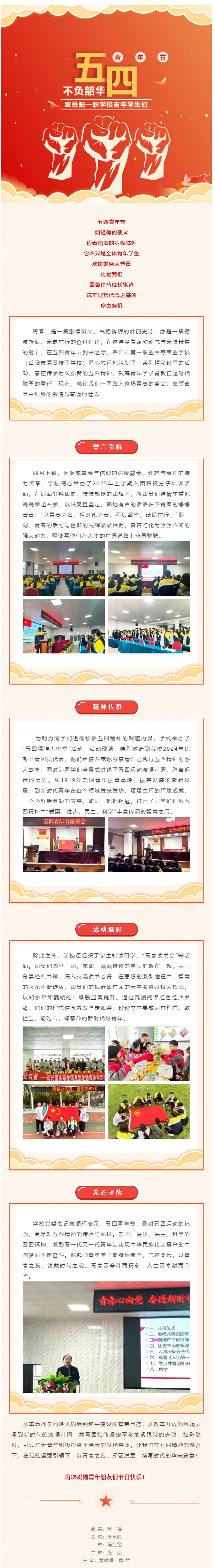 青春心向党 奋进新时代.png